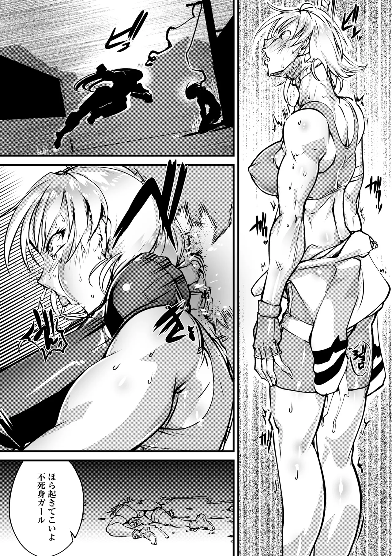 COMIC Necrosis Vol. 34 page 12 full