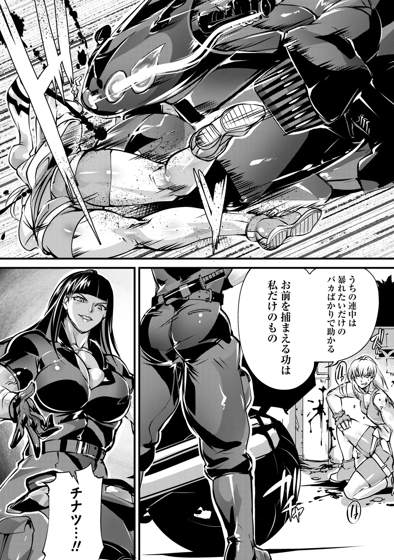 COMIC Necrosis Vol. 34 page 6 full