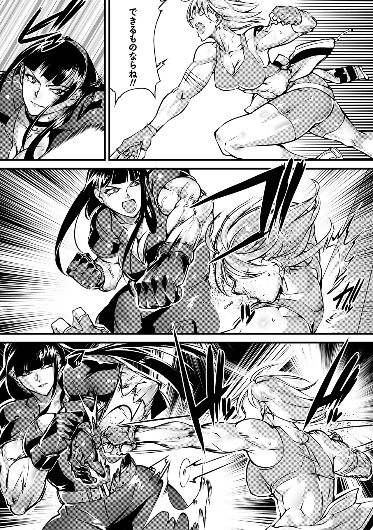 COMIC Necrosis Vol. 34 page 7 full