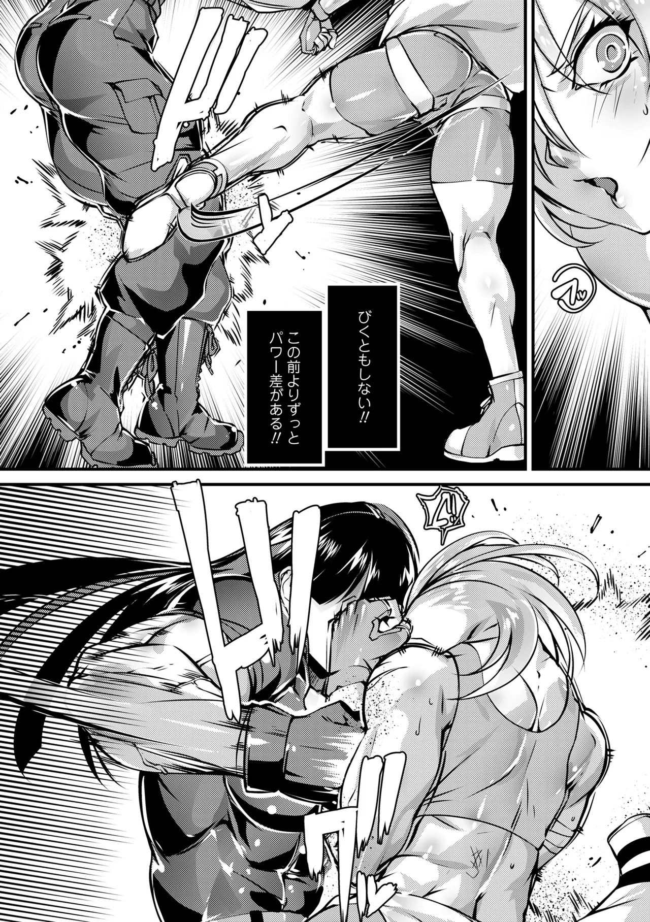 COMIC Necrosis Vol. 34 page 8 full