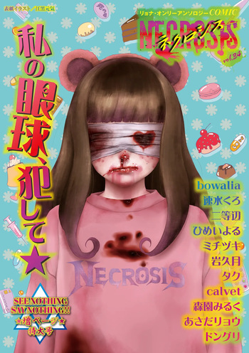 COMIC Necrosis Vol. 34 cover