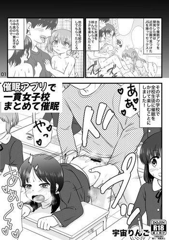 [Uchuu Ringo (Ume)] Saimin App de Ikkan Joshikou Matomete Saimin cover