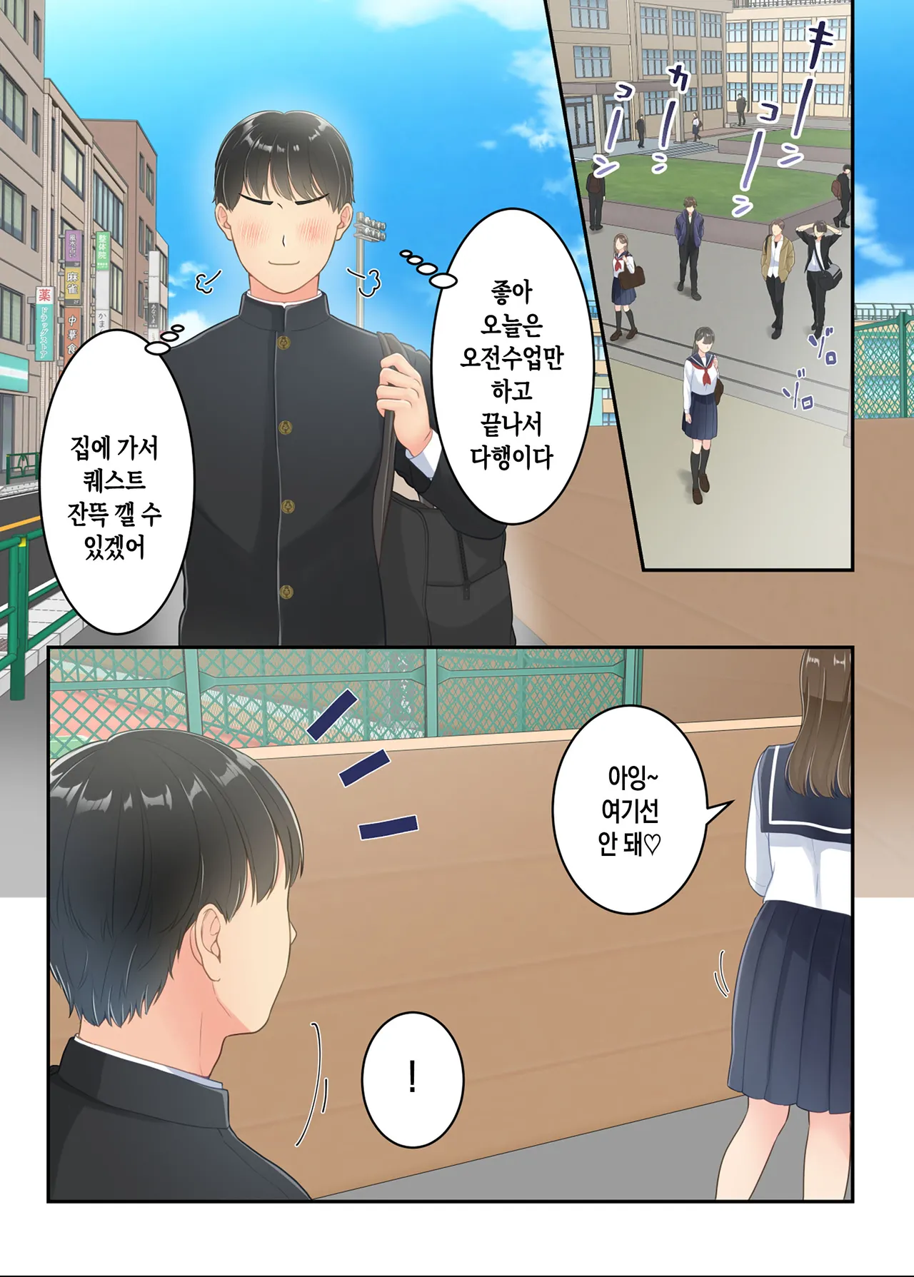 Furin shita Hahaoya o Musuko ga Seisai suru Hanashi | 불륜을 저지른 엄마를 아들이 제재하는 이야기 page 6 full