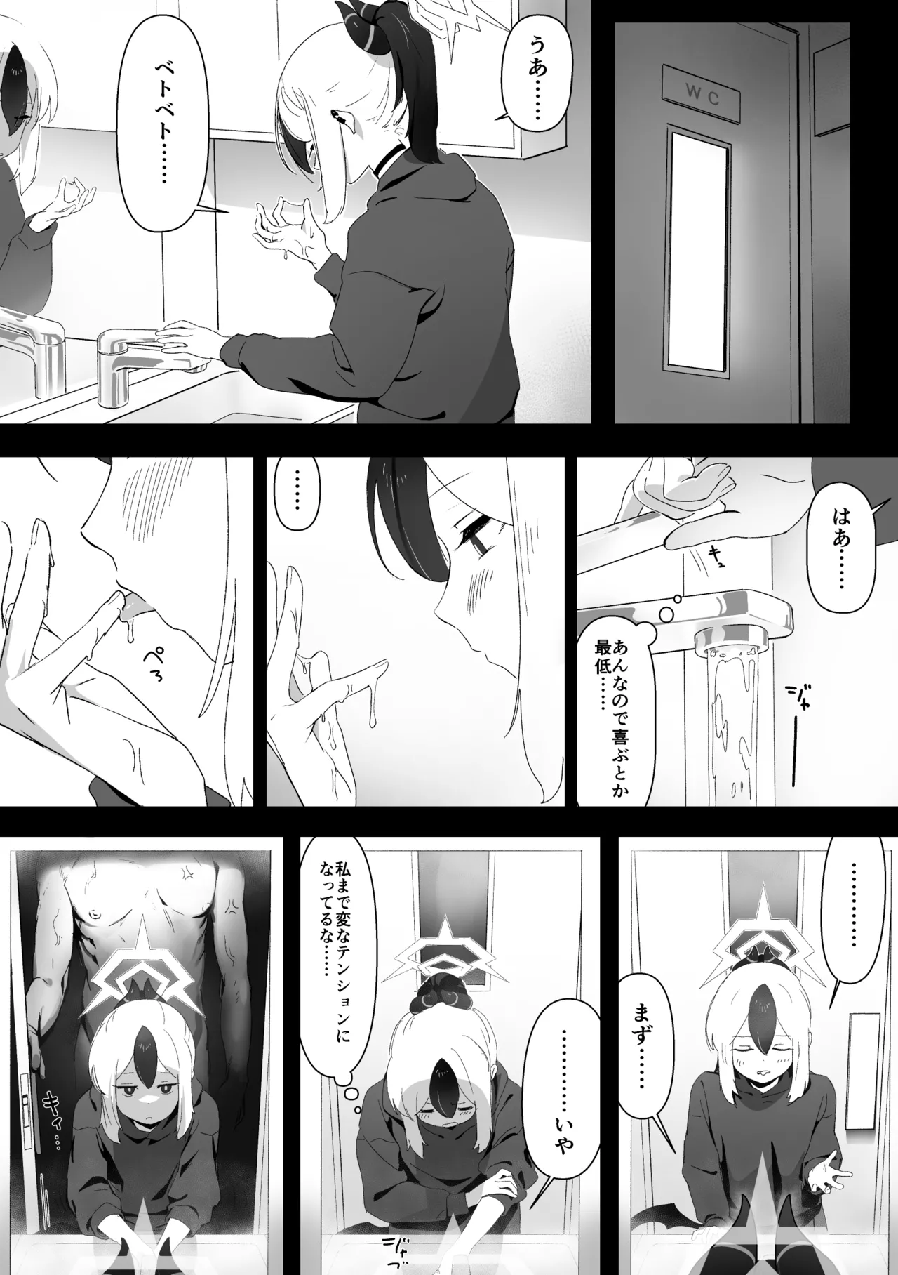 カヨコとセックスする本！前編 page 11 full