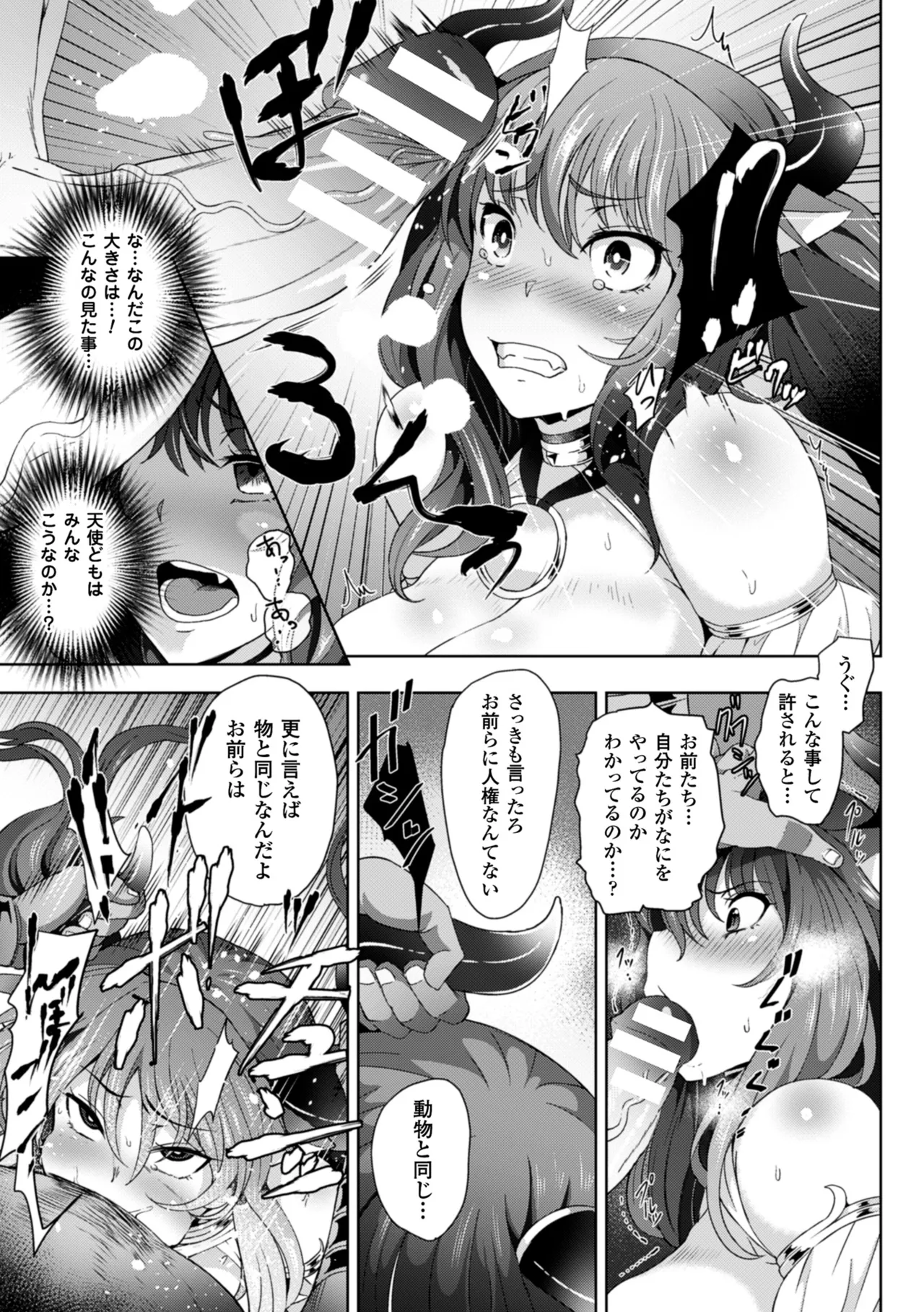 2D Comic Magazine Me ga Heart ni Natte Kairaku Ochi suru Heroine-tachi Vol. 2 page 8 full
