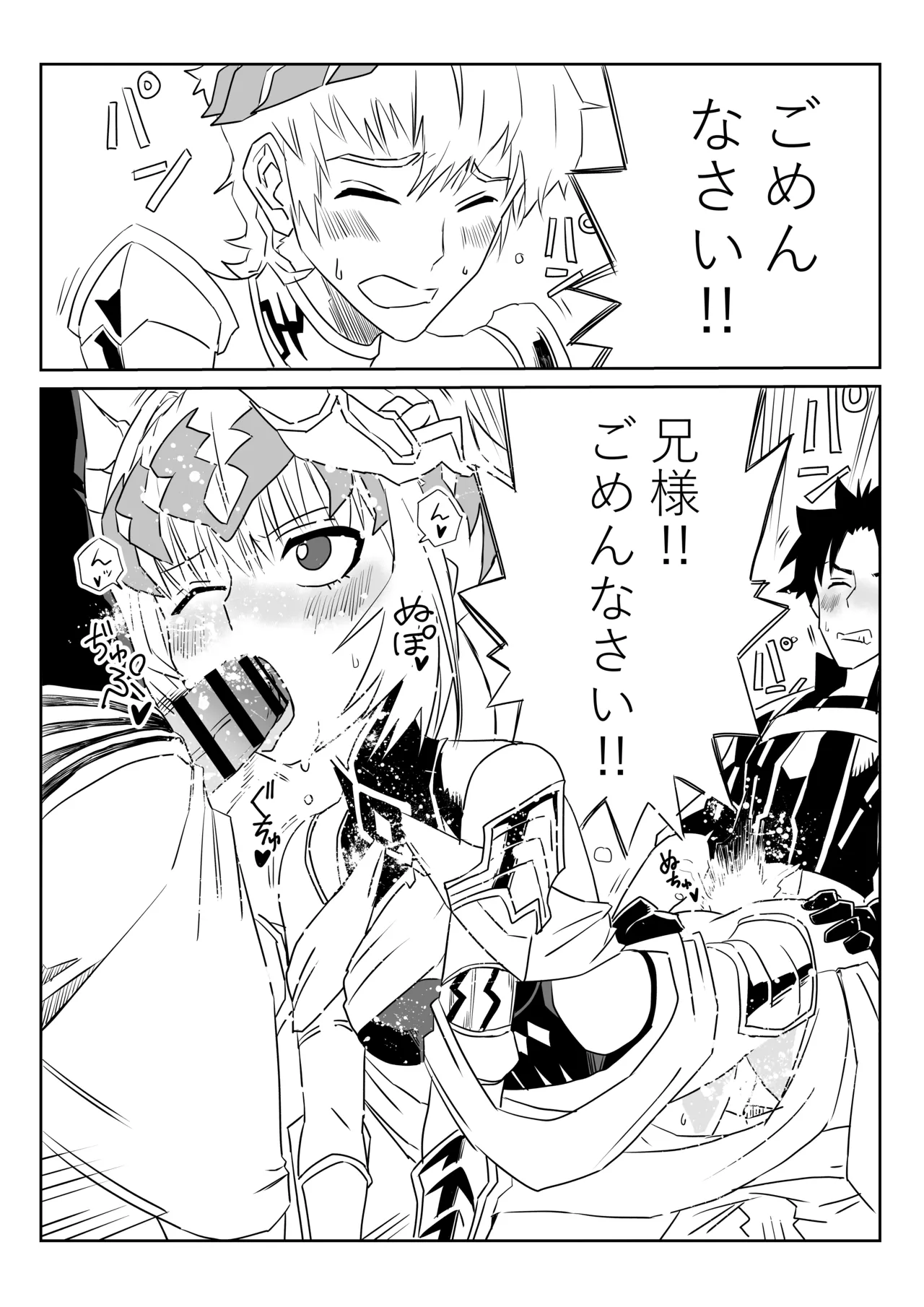 我ら入れ替わってる!_なディオスクロイとスケベマスター page 11 full
