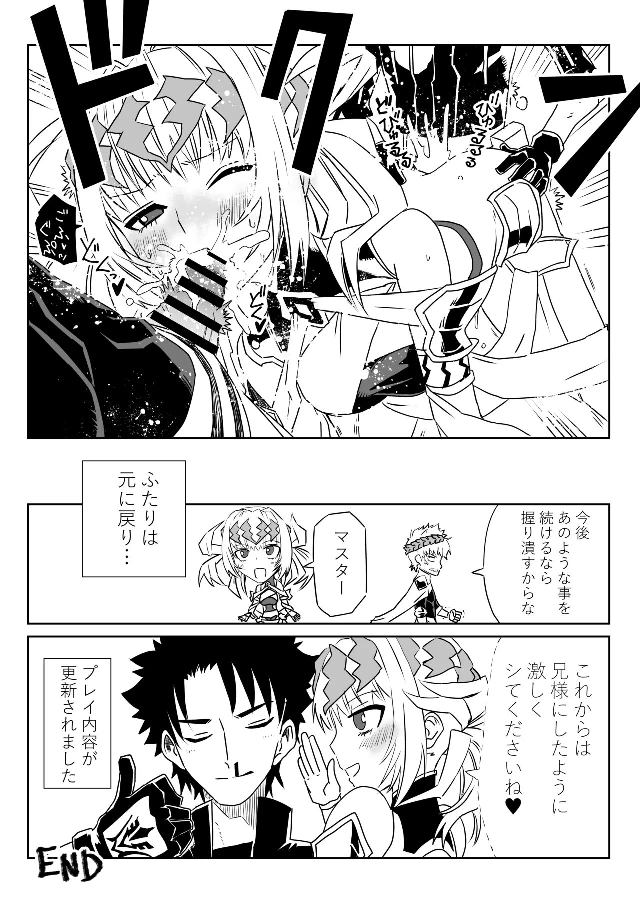 我ら入れ替わってる!_なディオスクロイとスケベマスター page 12 full