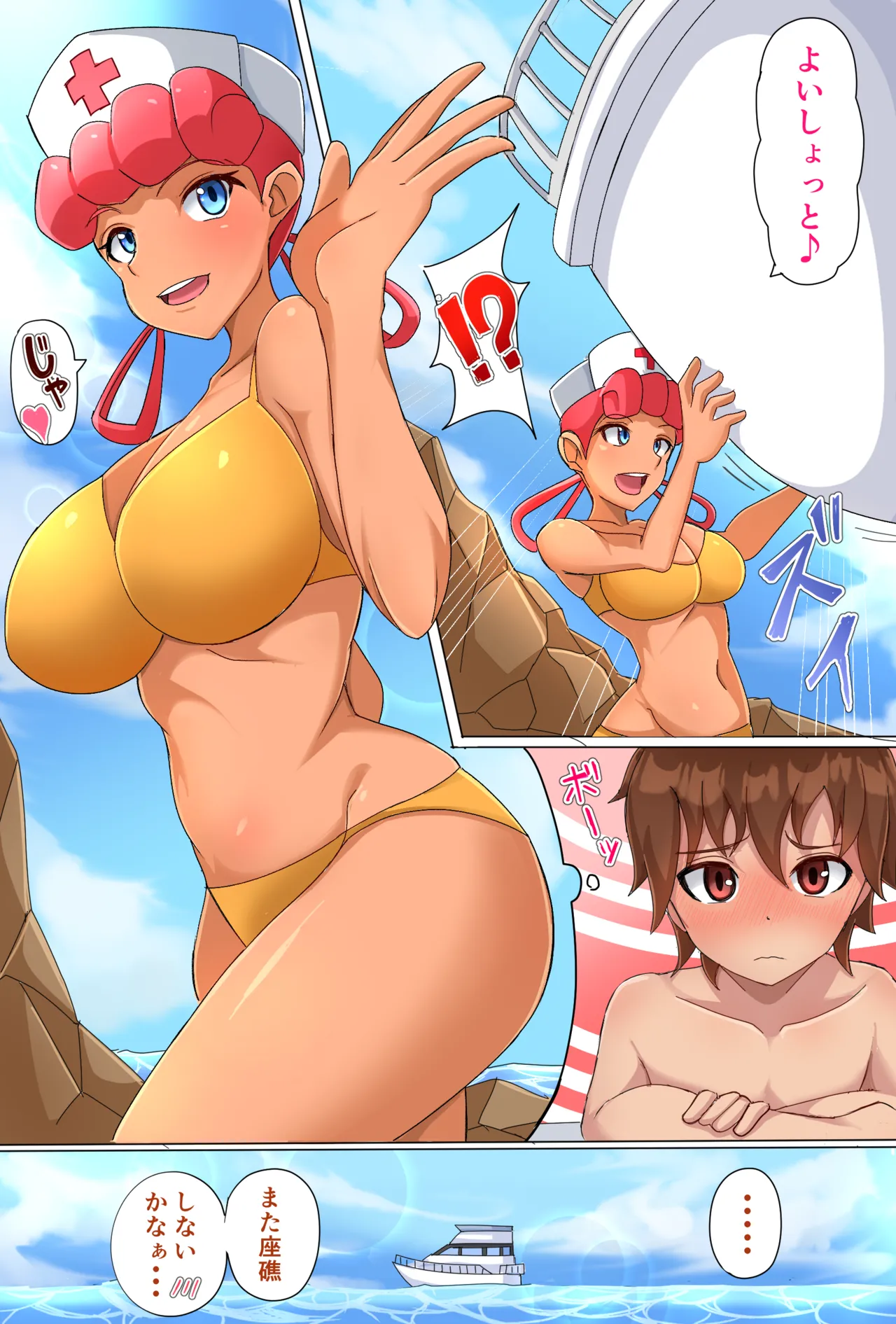 Orange Shotou Joy-san page 4 full