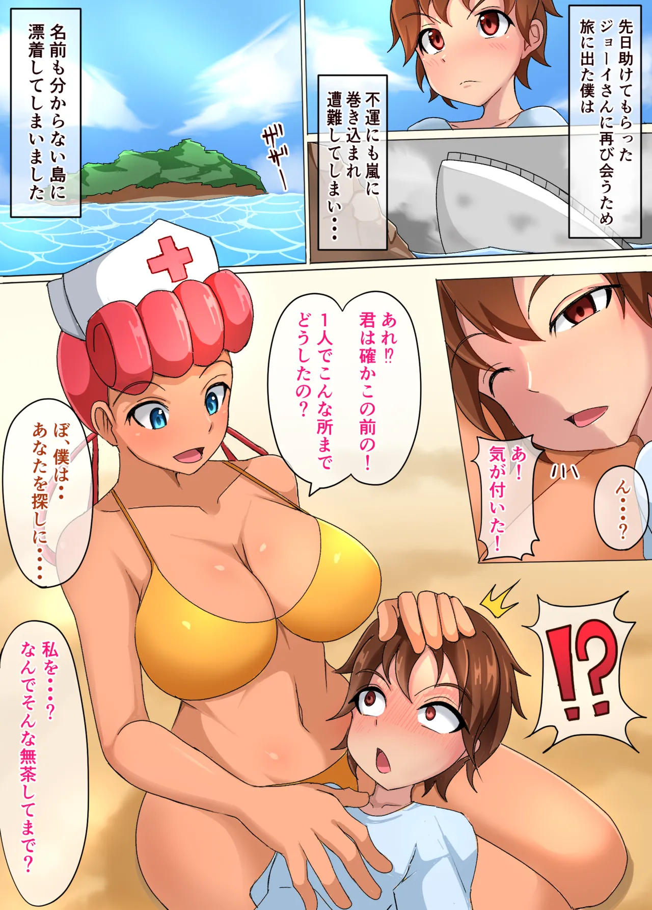 Orange Shotou Joy-san page 5 full