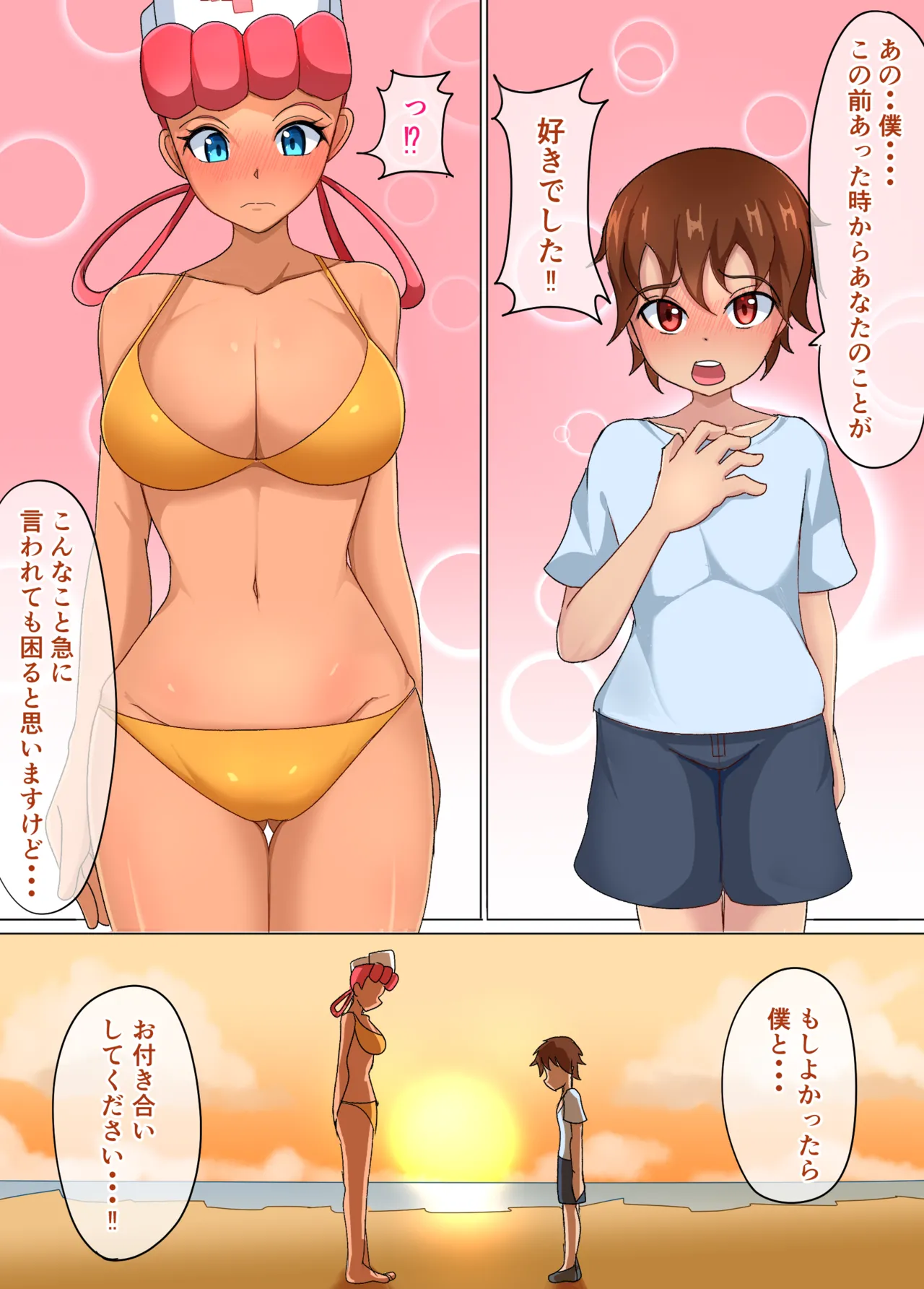 Orange Shotou Joy-san page 6 full