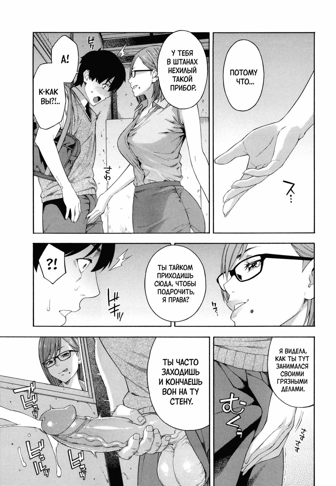 Fellatio Kenkyuubu ch.1 | Клуб изучения минета - Глава 1 page 11 full