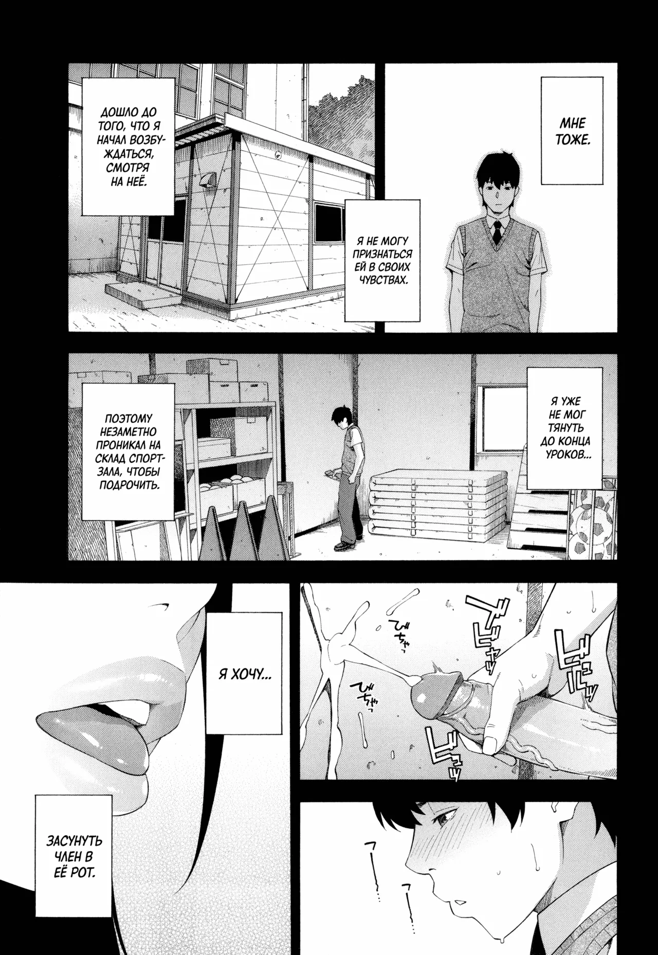 Fellatio Kenkyuubu ch.1 | Клуб изучения минета - Глава 1 page 5 full