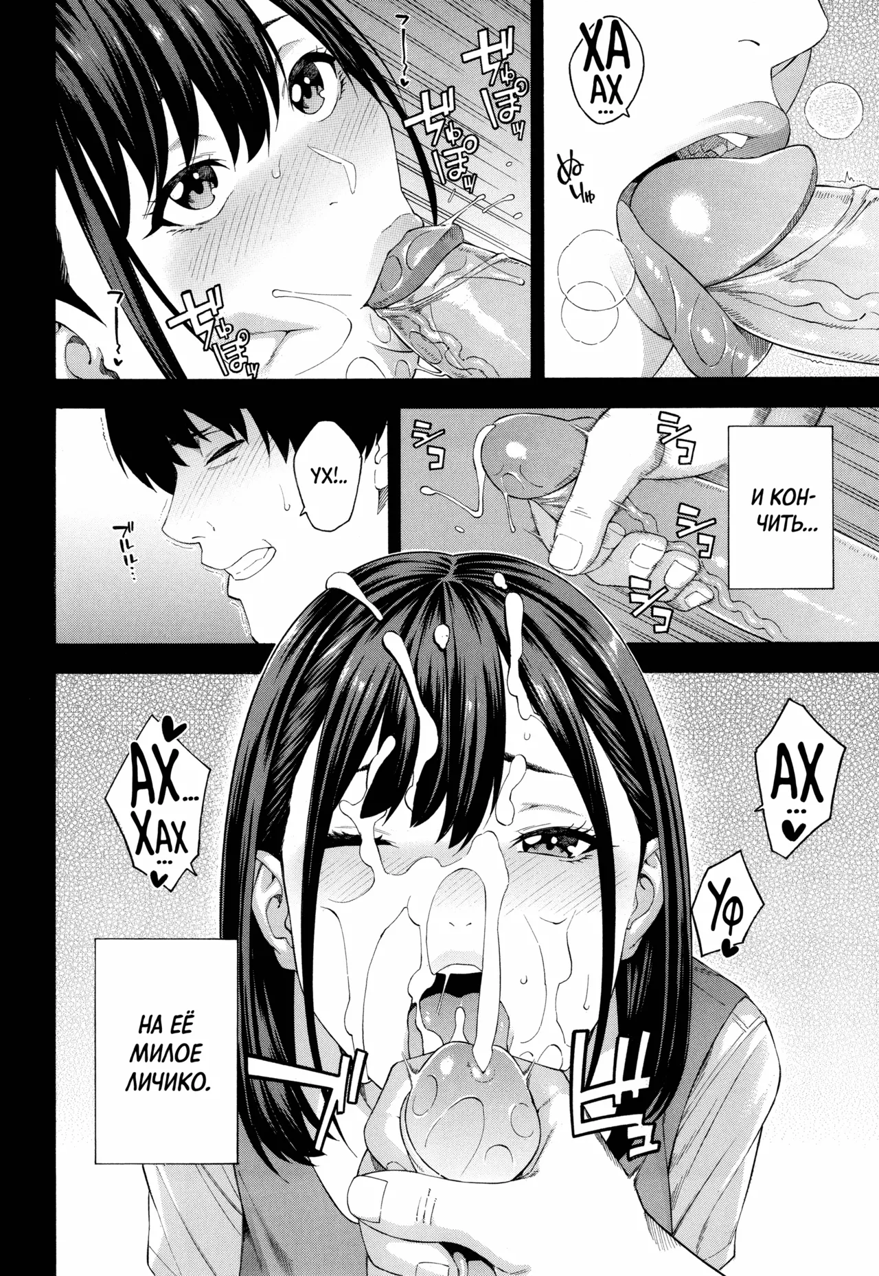 Fellatio Kenkyuubu ch.1 | Клуб изучения минета - Глава 1 page 6 full