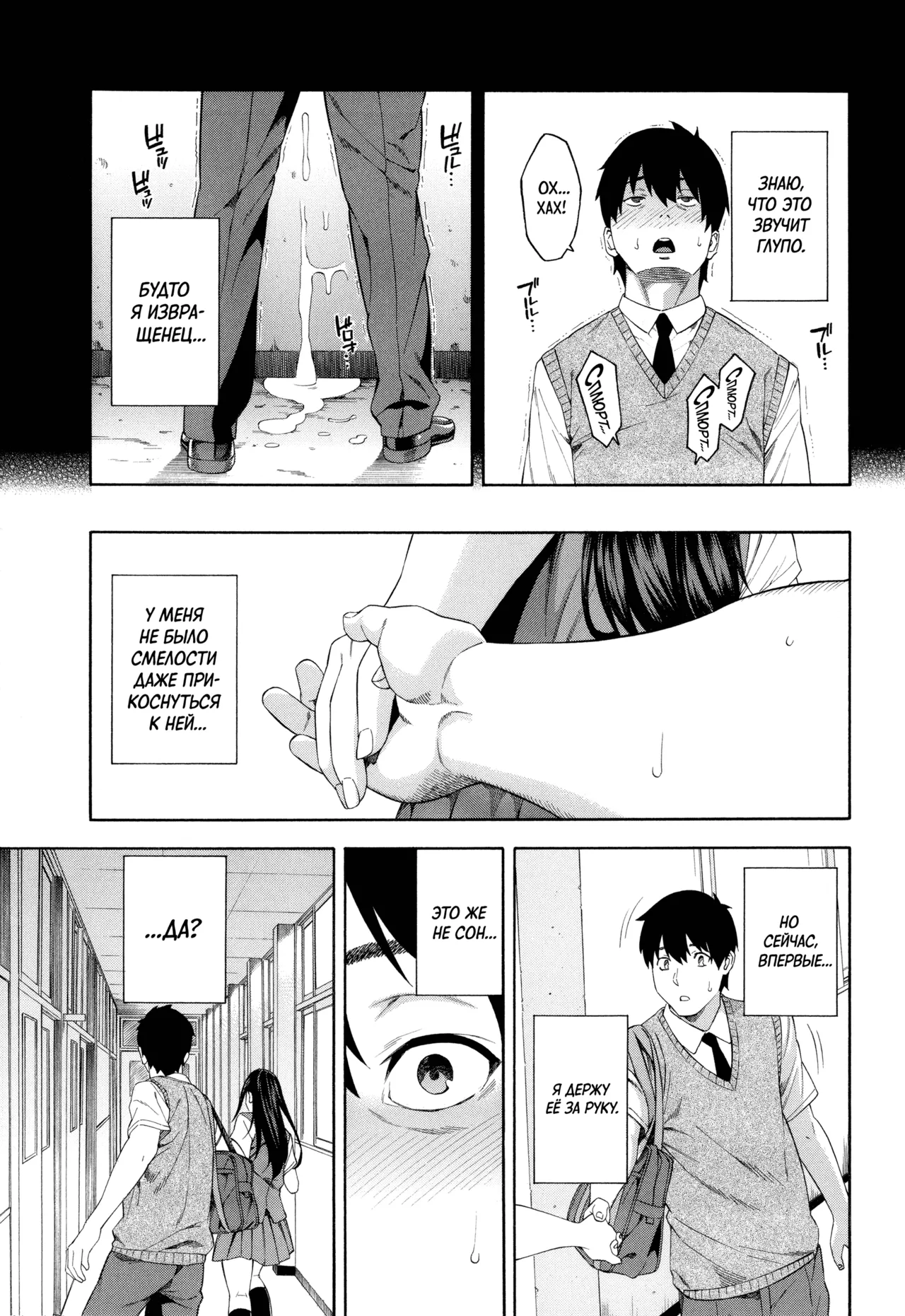 Fellatio Kenkyuubu ch.1 | Клуб изучения минета - Глава 1 page 7 full