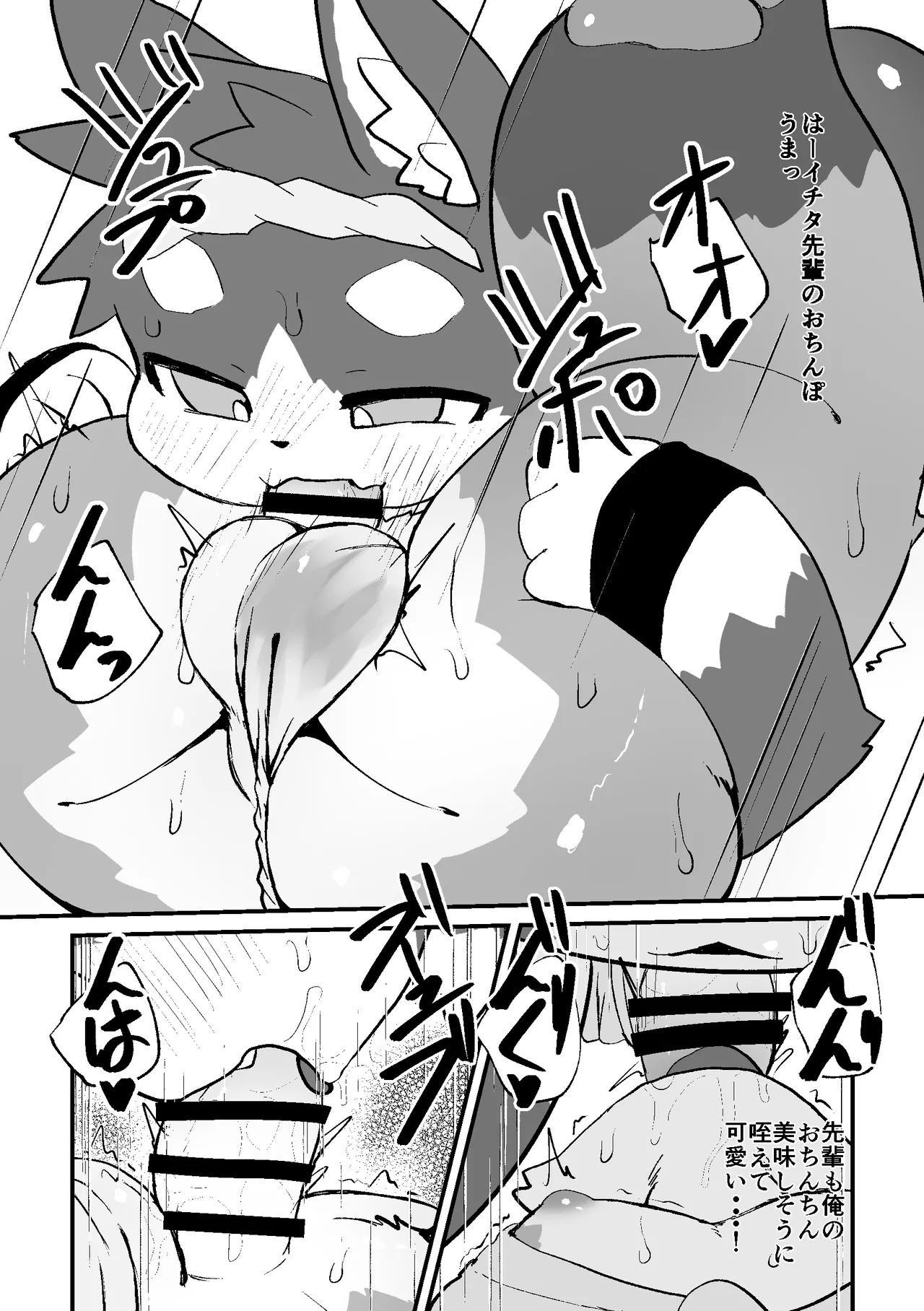 Omatsuri no Aima ni page 12 full