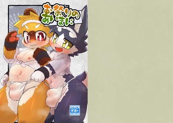 (Kemoket 15) [Briefcase (Rainichi)] Omatsuri no Aima ni[Digital] cover