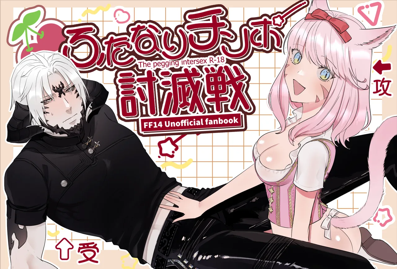 Futanari Chin Po Sen page 1 full