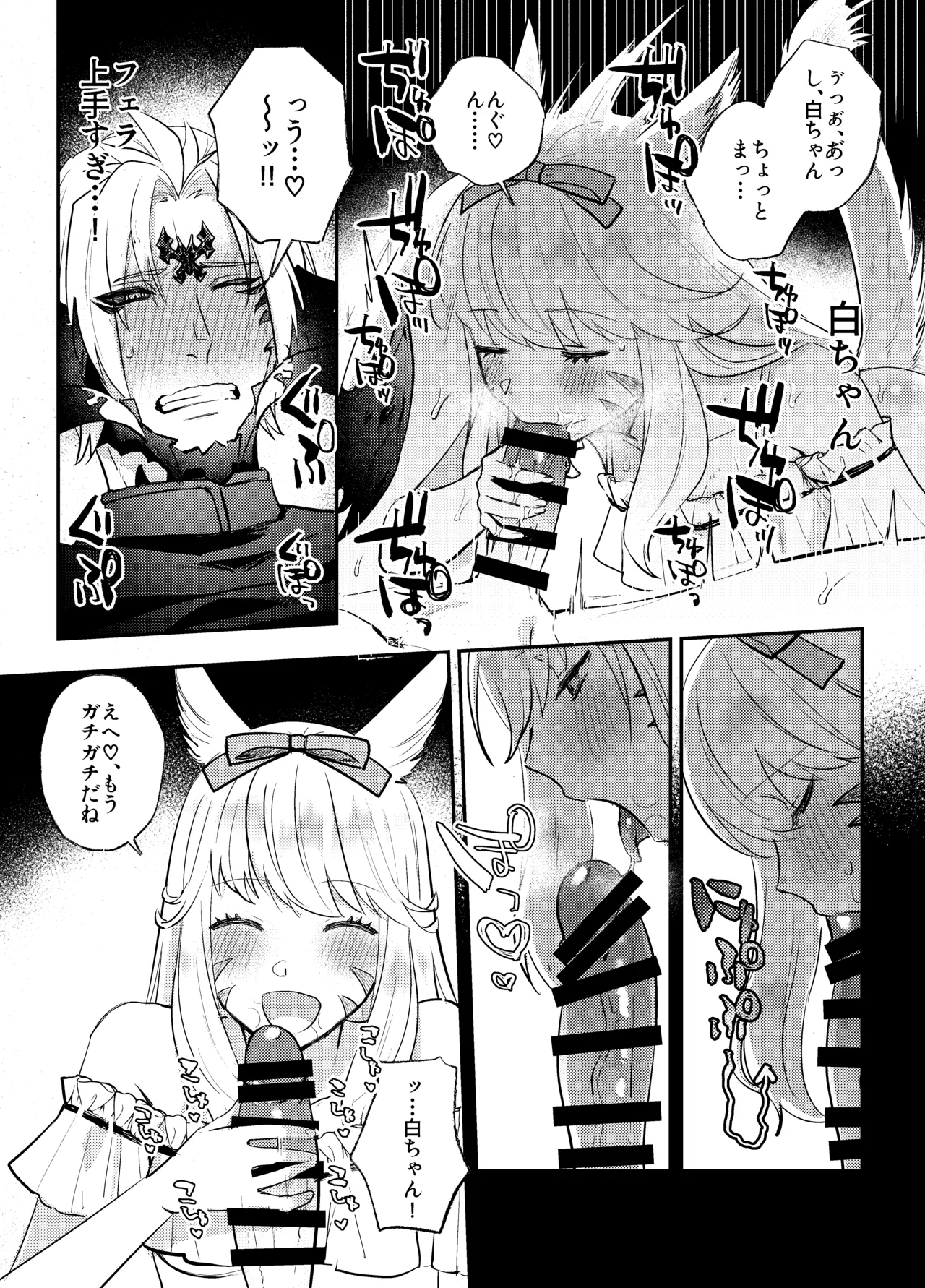 Futanari Chin Po Sen page 10 full