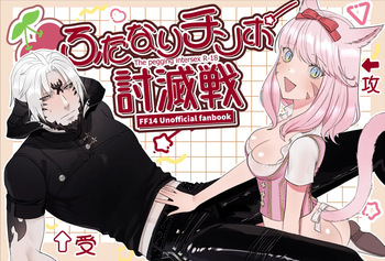 [Kyoutansan (Daizu)] Futanari Chin Po Sen cover