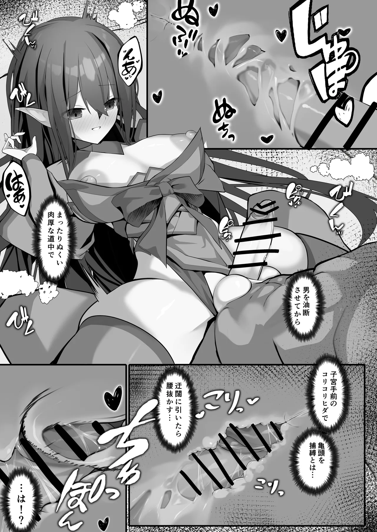 Futanari Erufu Soopu Joo Kaana Firan page 11 full