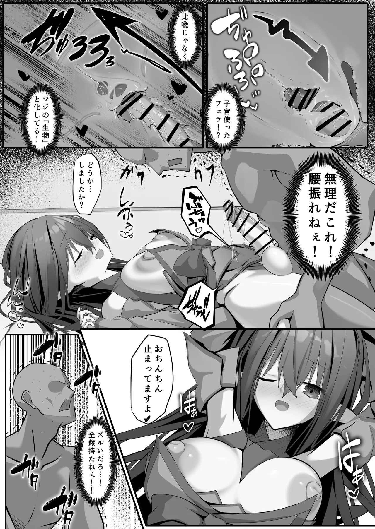 Futanari Erufu Soopu Joo Kaana Firan page 12 full