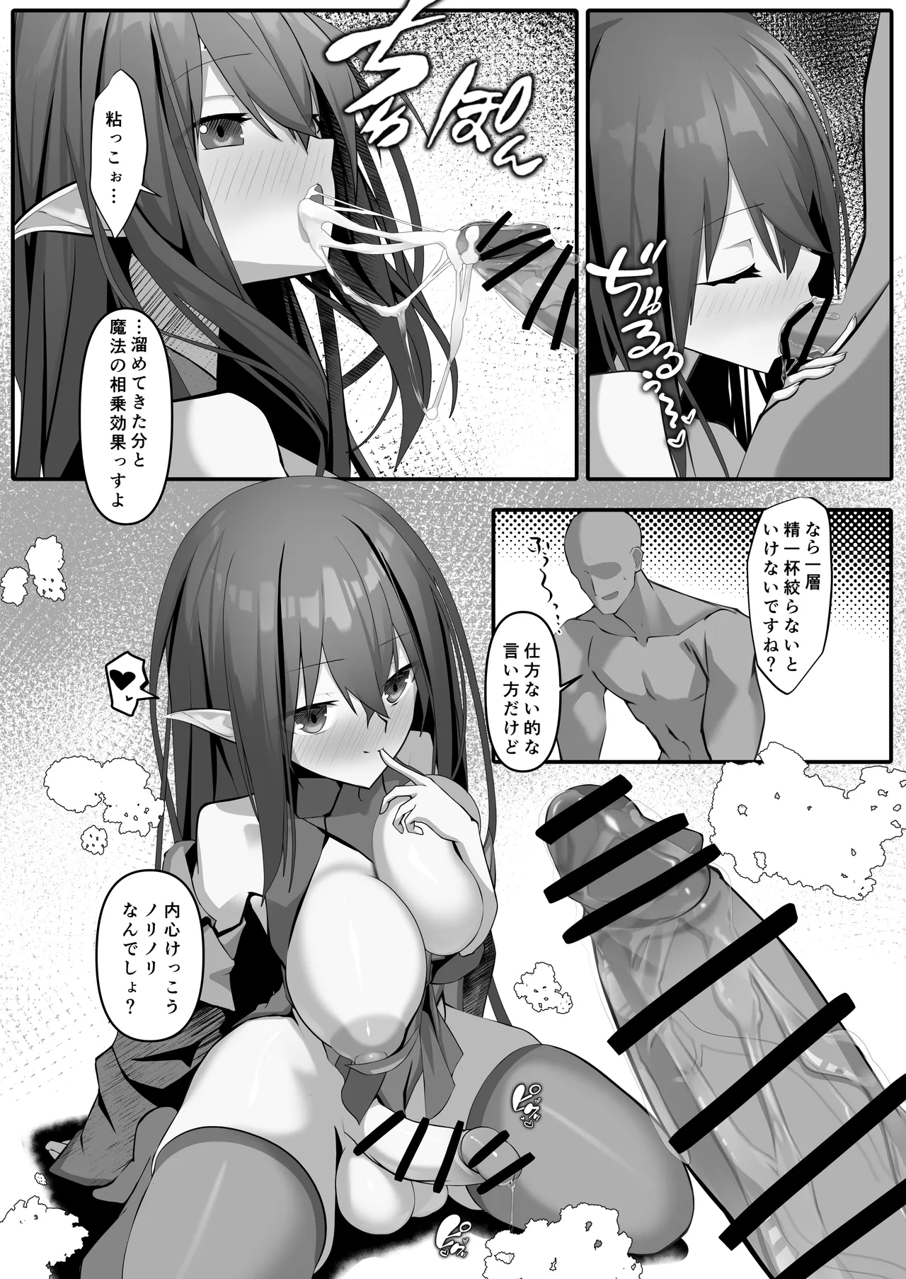 Futanari Erufu Soopu Joo Kaana Firan page 9 full