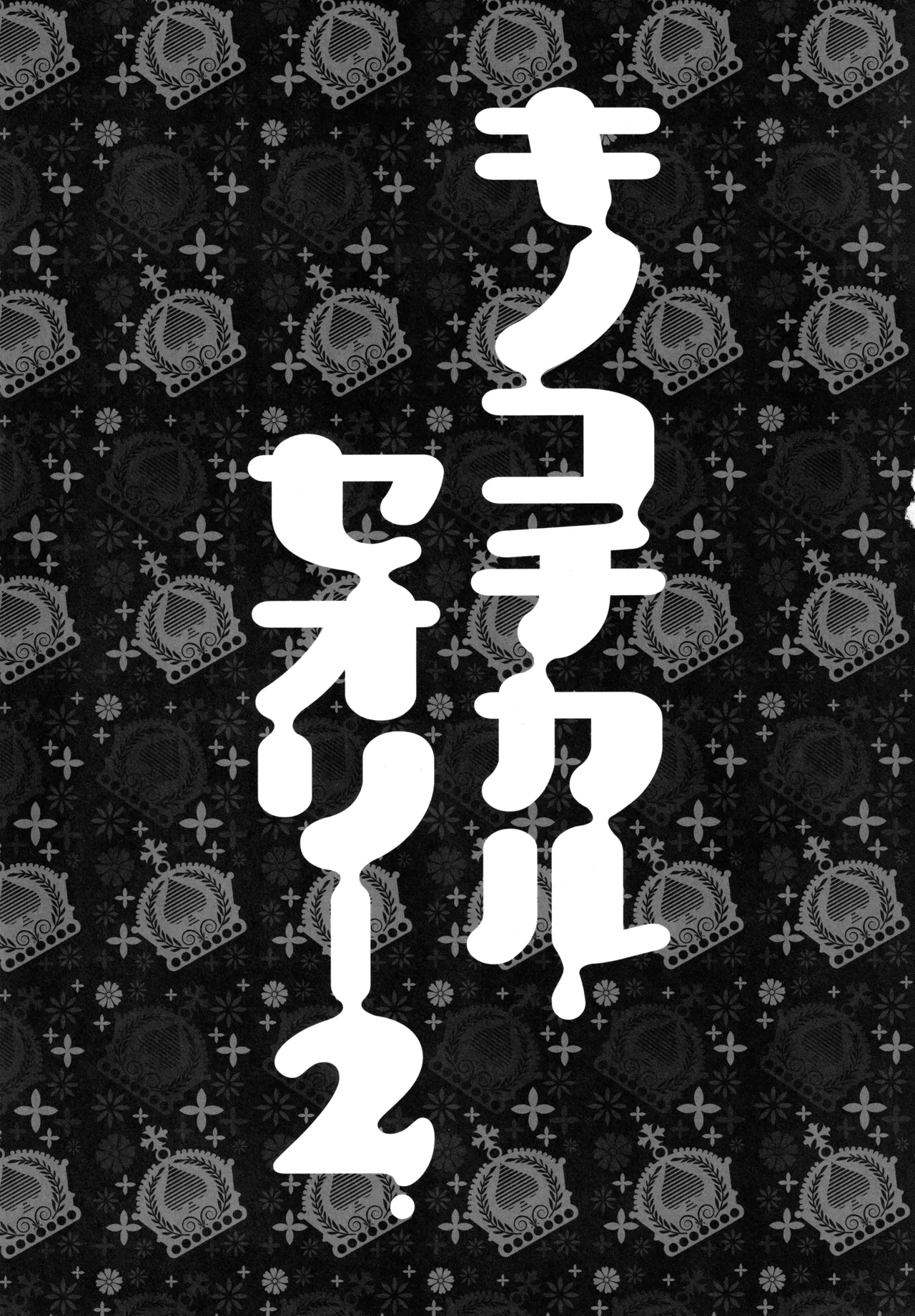 KINOKOTICAL THEORY 2 page 11 full