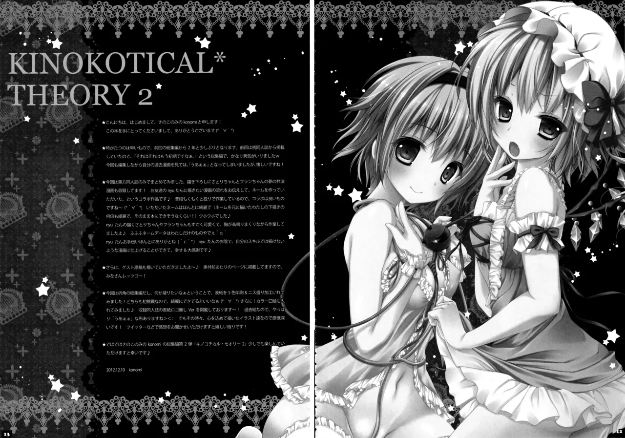 KINOKOTICAL THEORY 2 page 12 full