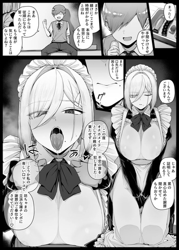 [Riyoosa] Bocchama ni Shazai no Kuchimanko Gohoushi shite kureru Maid-san EP6 cover