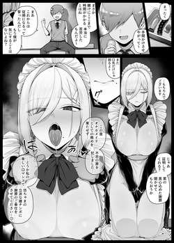 Bocchama ni Shazai no Kuchimanko Gohoushi shite kureru Maid-san EP6