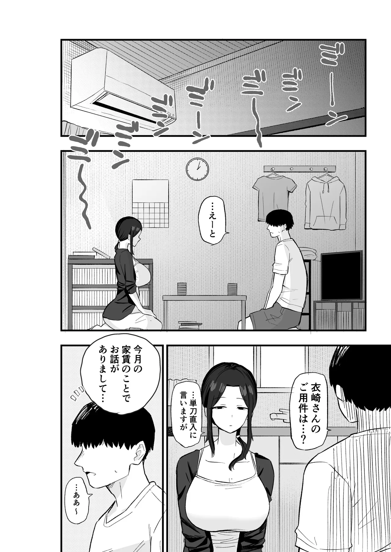 Taihai Tsuma: Taihaikei Hitozuma o Yachin Kawari ni Koki Tsukaeru Hanashi page 11 full