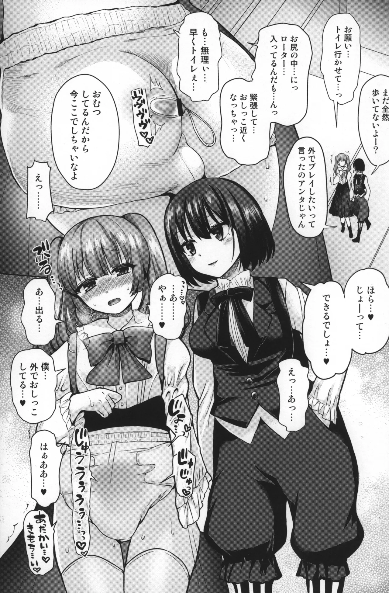 Futanarikko to Shounen Rubber & Josou Ecchi Hen page 6 full