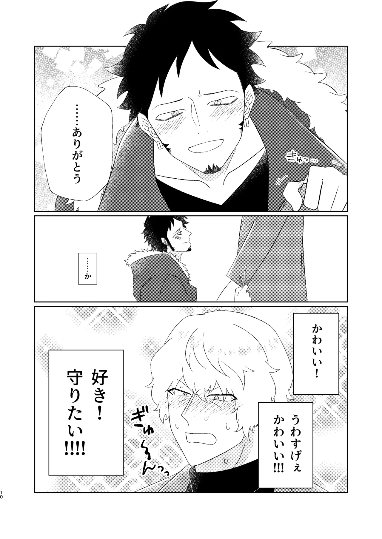 Eyes on me 1 page 11 full