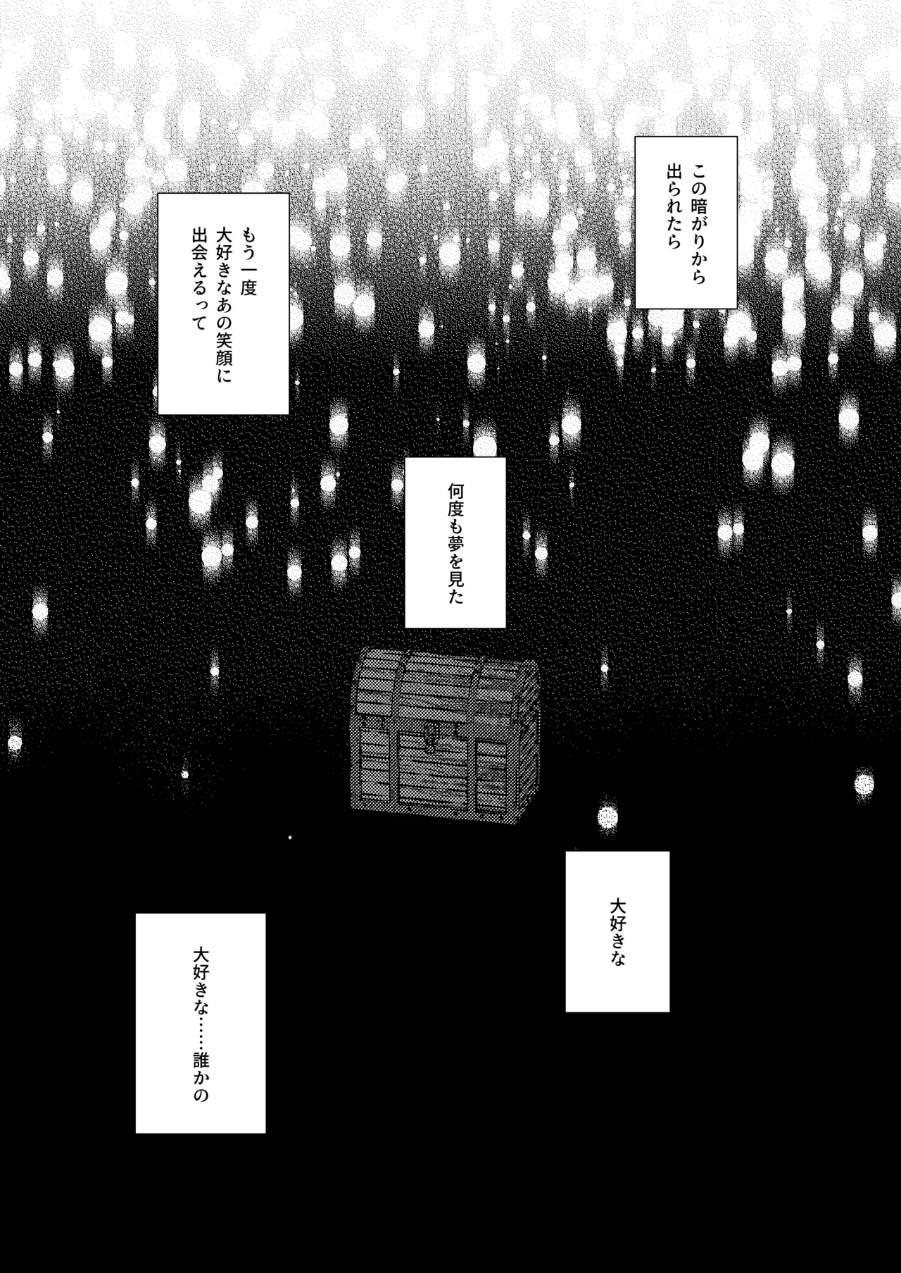 Eyes on me 1 page 2 full