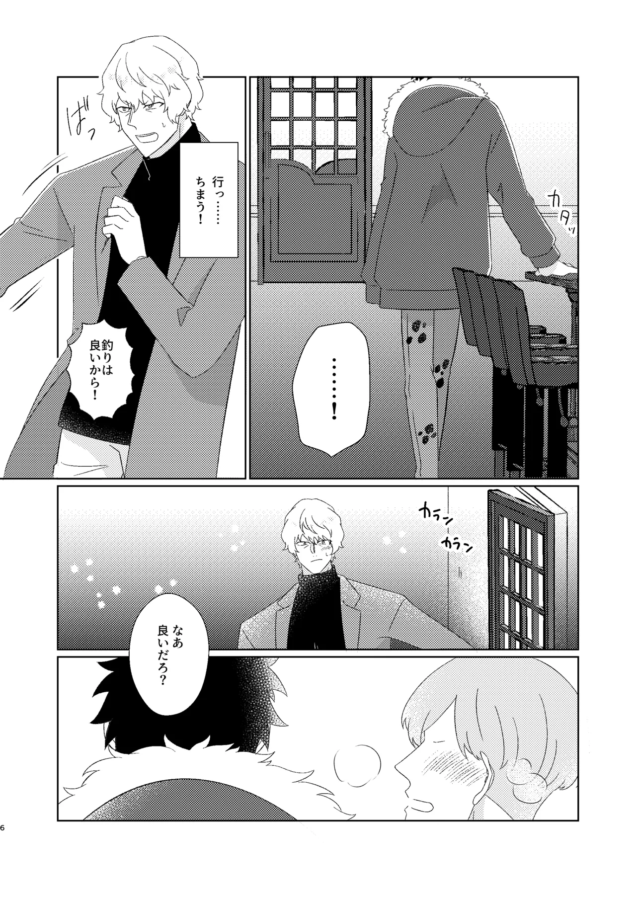 Eyes on me 1 page 7 full