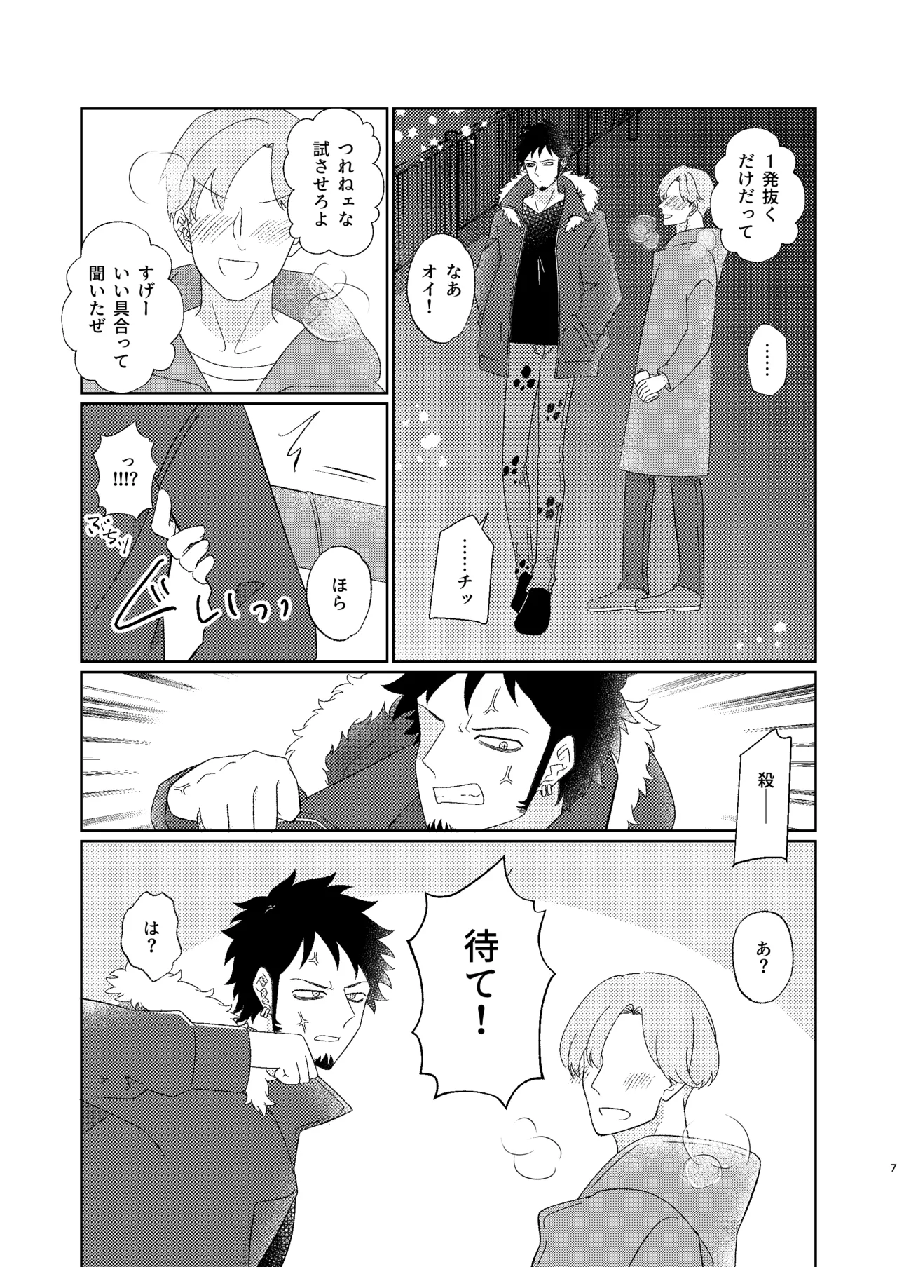 Eyes on me 1 page 8 full