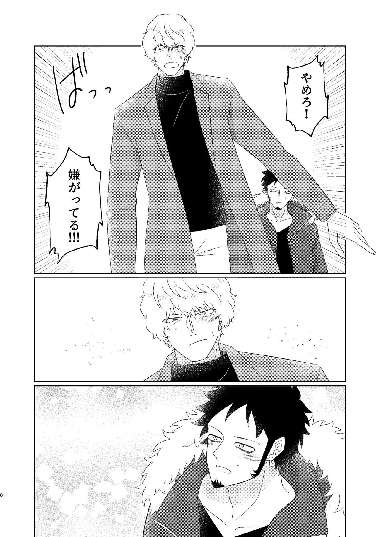 Eyes on me 1 page 9 full