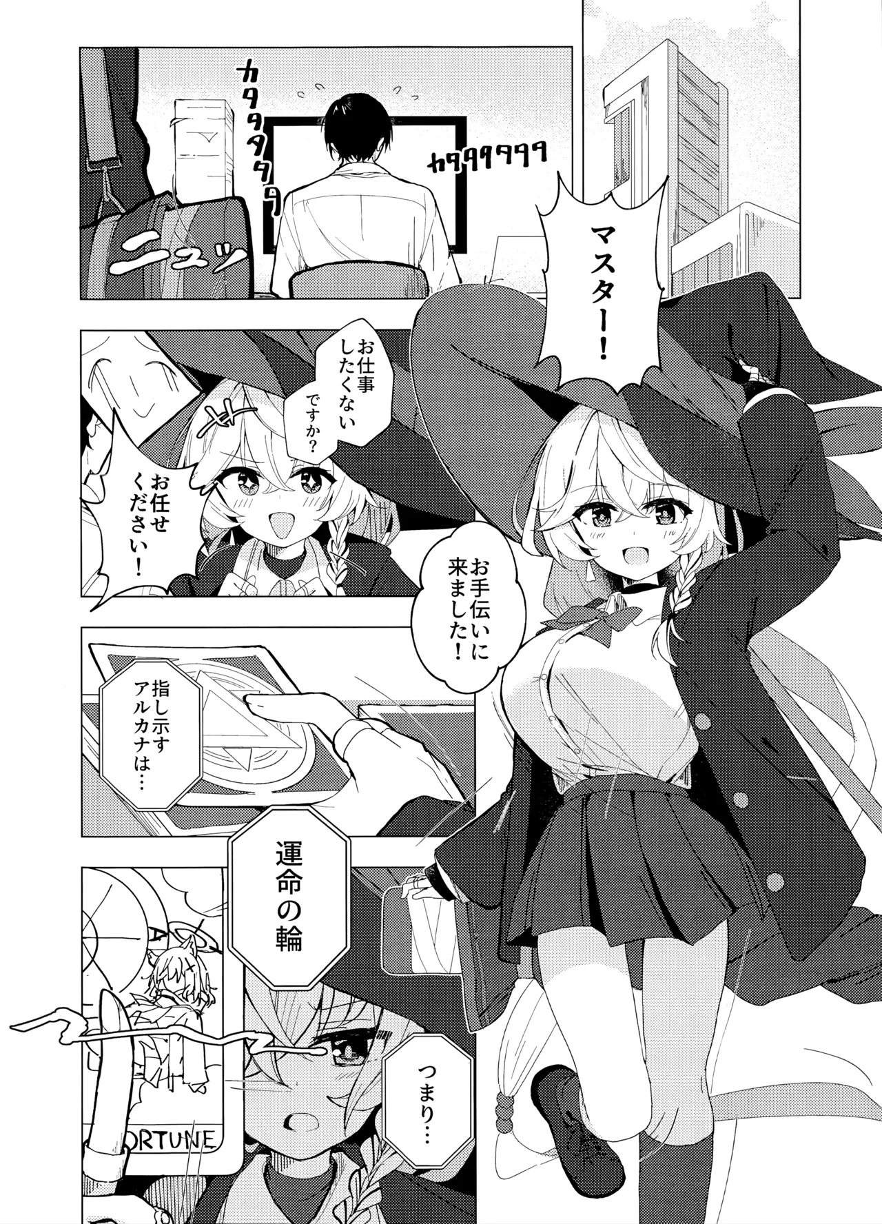 Uranai tte Nandemo Ari!? page 3 full