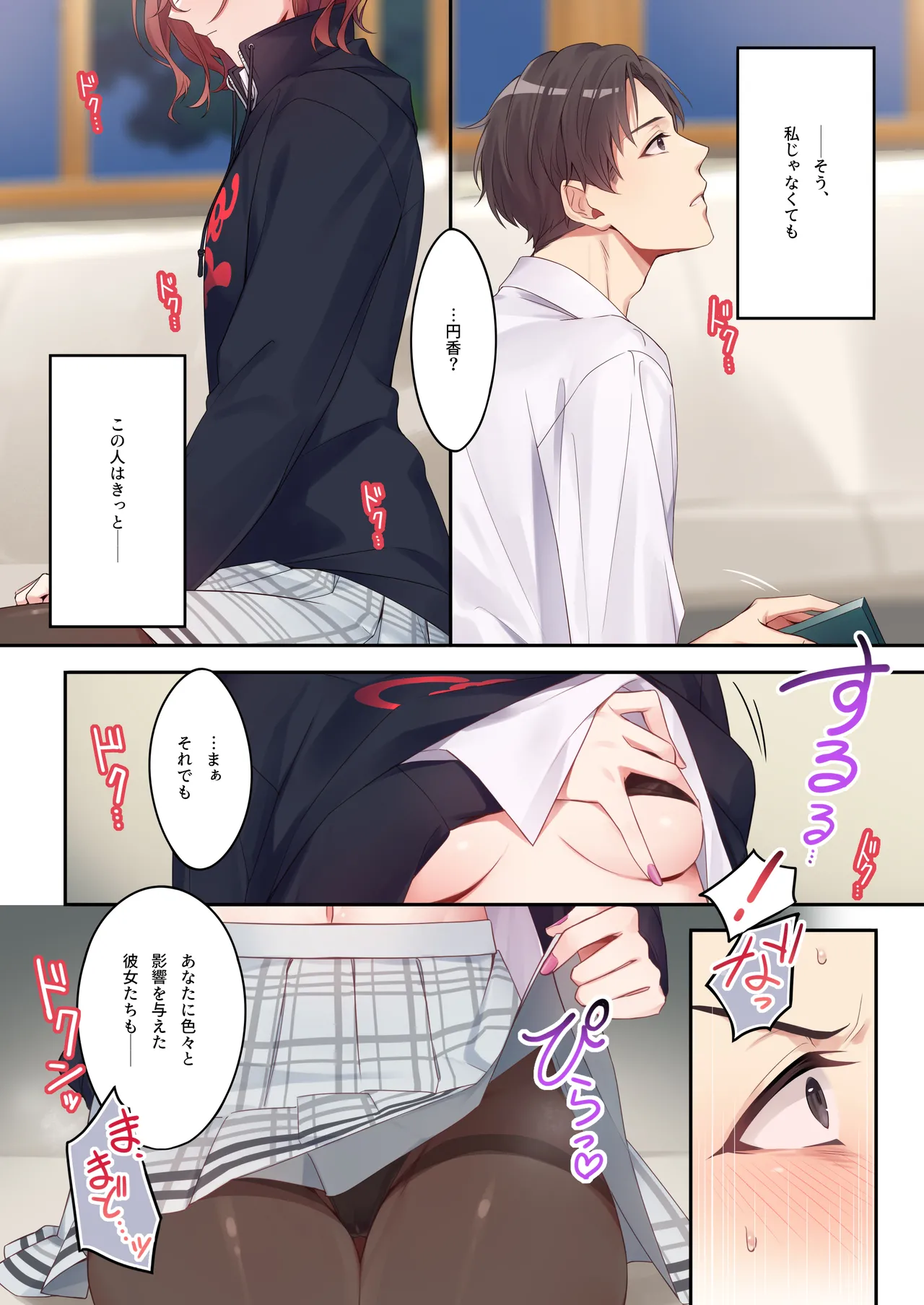 Anata ga Sukitte Ittakara. page 5 full