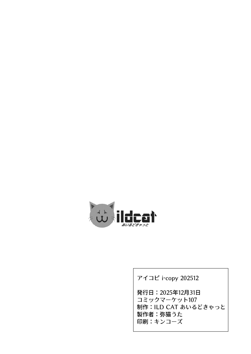 i-copy 202512 page 8 full