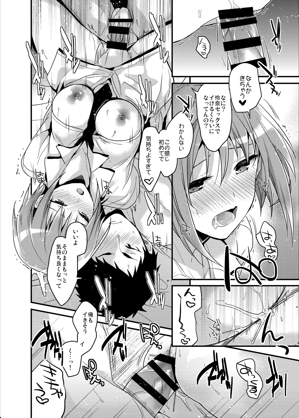 Seifuku Provide page 12 full