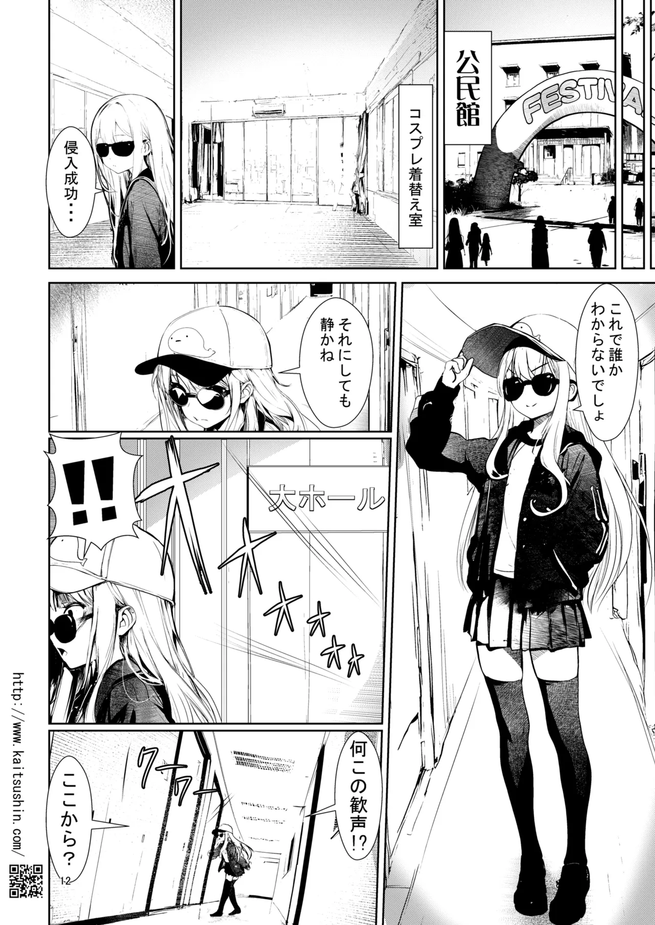 Namaiki Mei o Kansatsu Choukyou de Otosu made 7 page 12 full