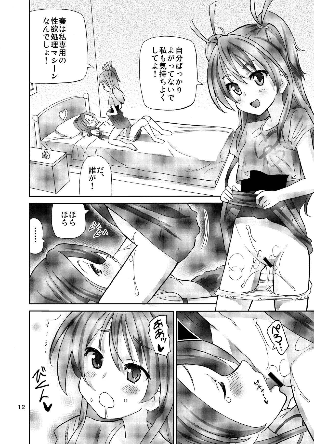 PreAre 3 page 11 full