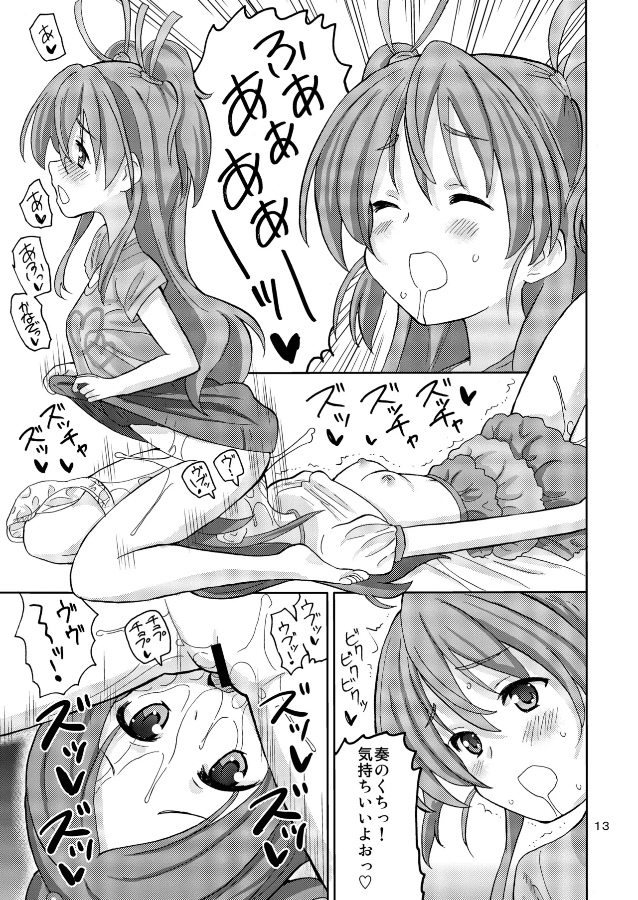 PreAre 3 page 12 full