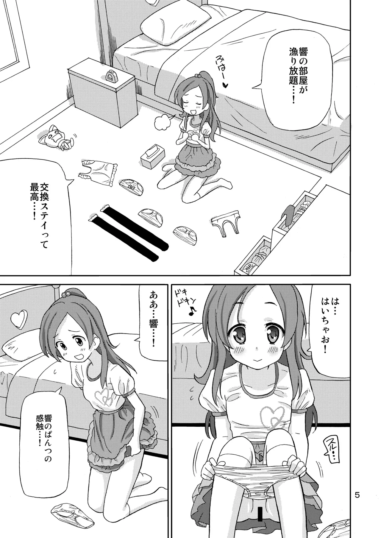 PreAre 3 page 4 full