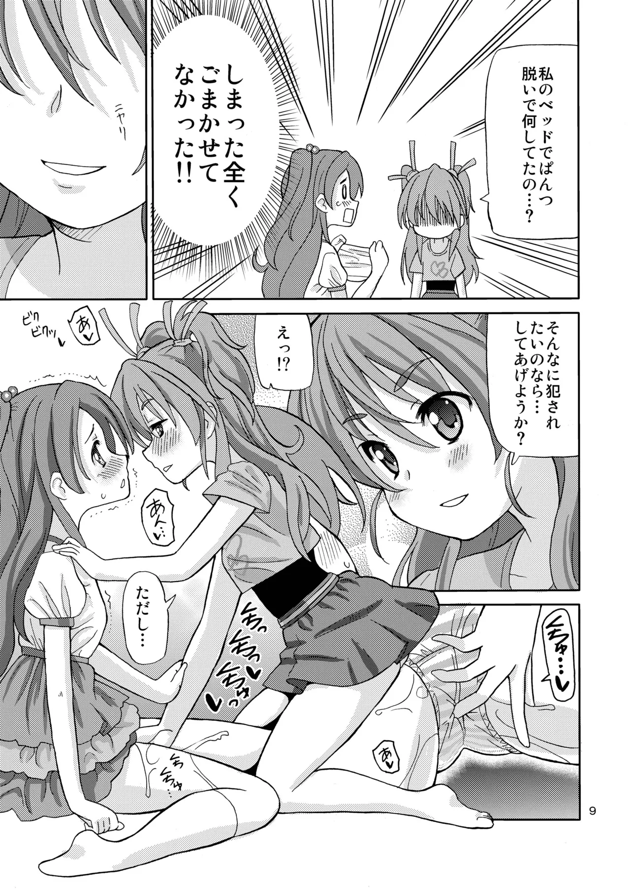 PreAre 3 page 8 full