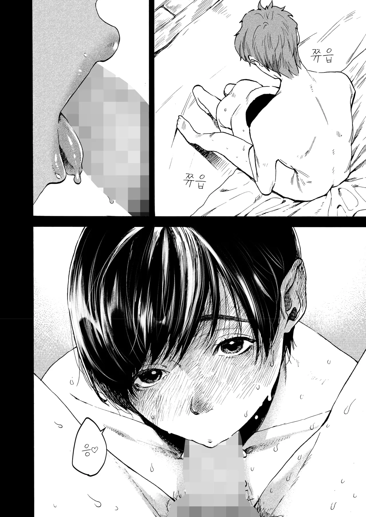 Anata dake Mitsumeteru | 당신만을 바라보고 있어 page 12 full