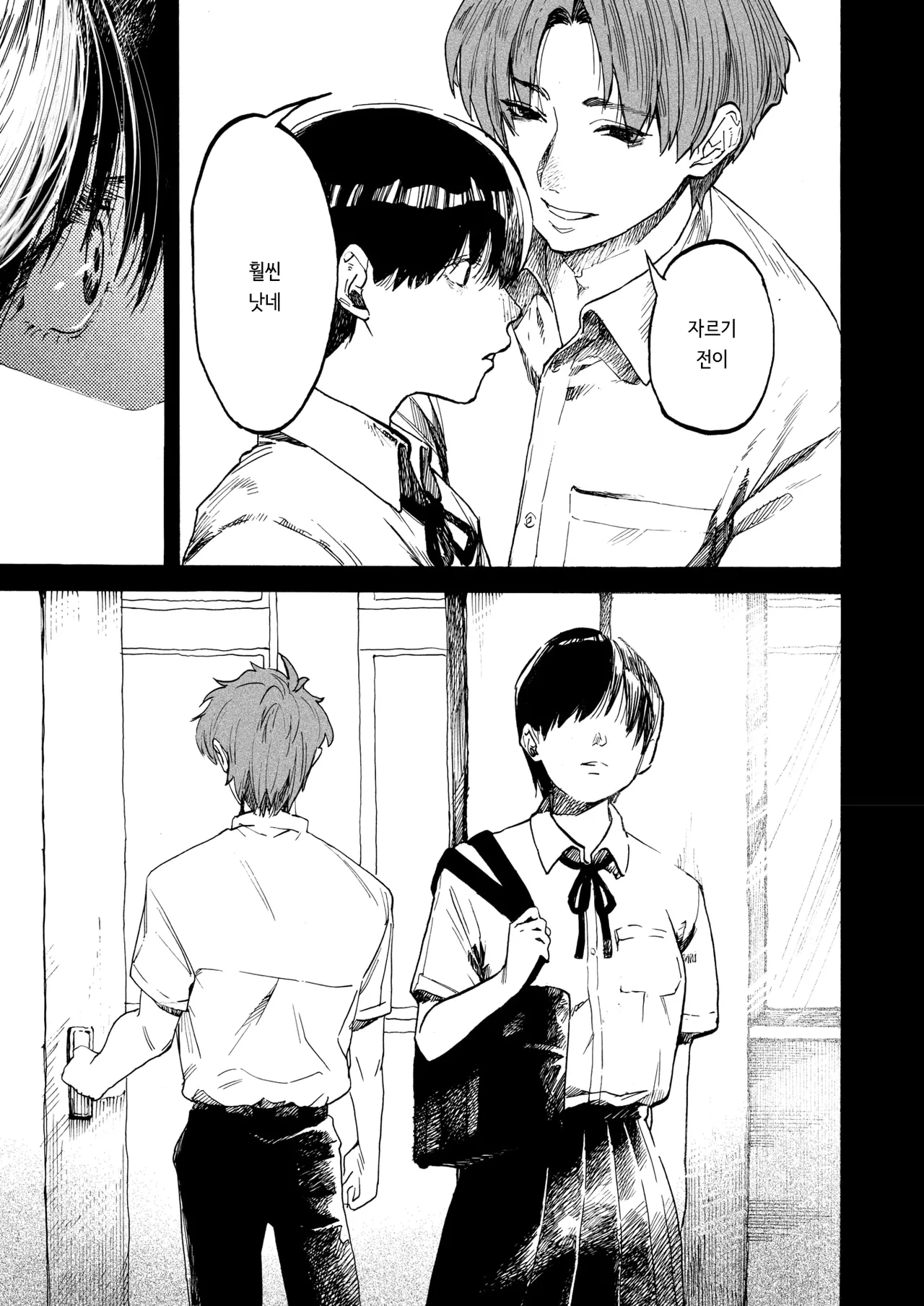 Anata dake Mitsumeteru | 당신만을 바라보고 있어 page 9 full