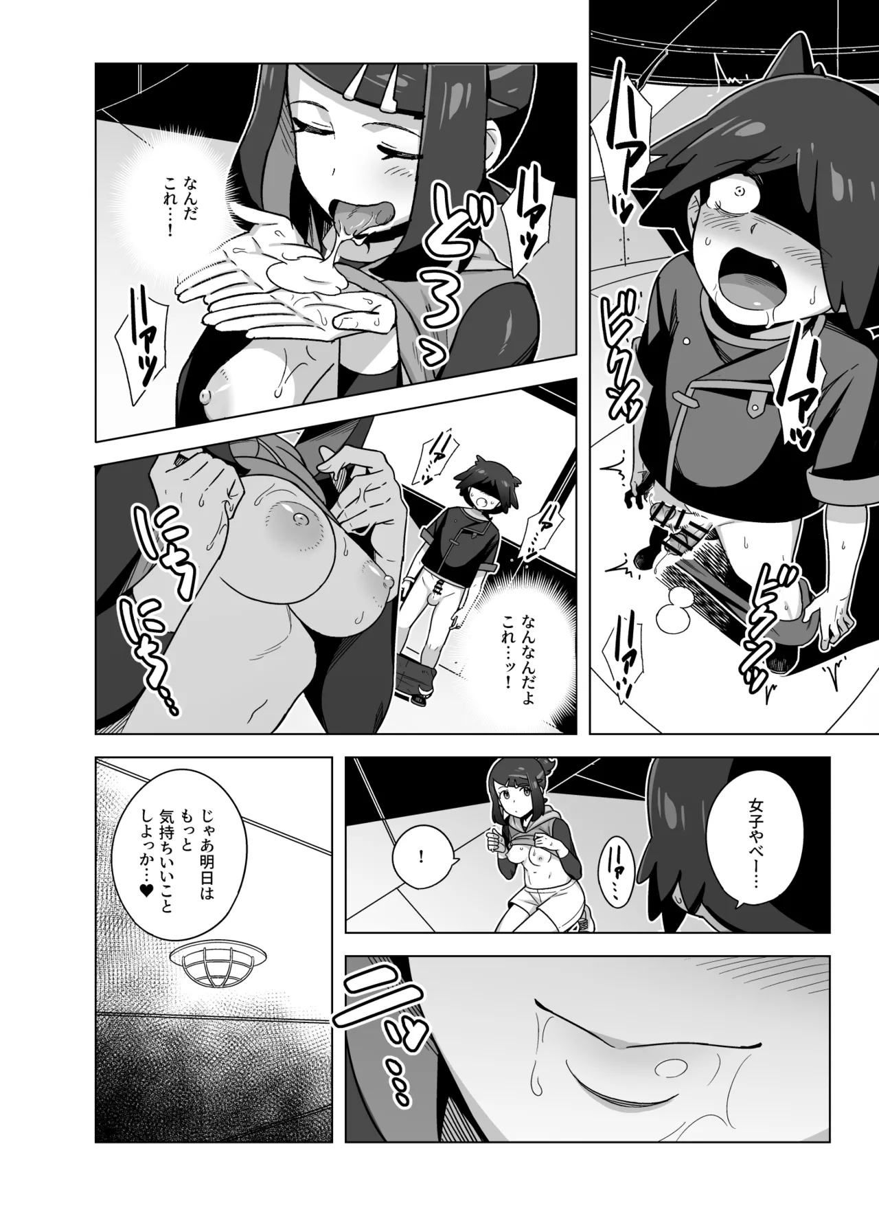 Liko ga Ult ni Sex no Kimochiyo-sa o Oshieteageru Manga page 6 full