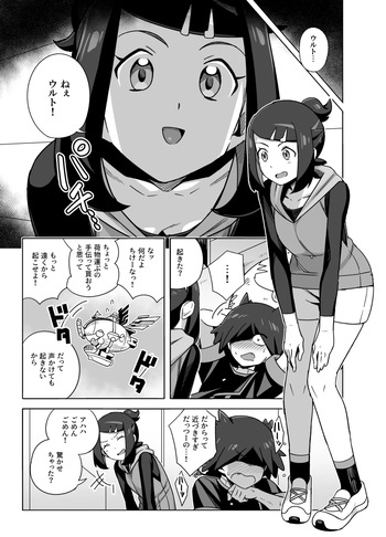 [Testter] Liko ga Ult ni Sex no Kimochiyo-sa o Oshieteageru Manga (Pokémon Horizons) [Ongoing] cover